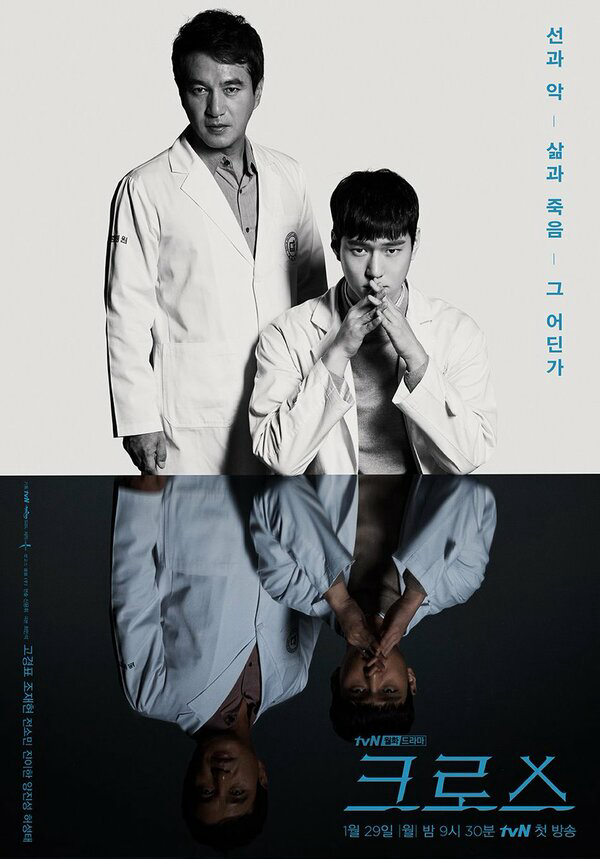 Крест: Дар божий 2018 смотреть онлайн бесплатно